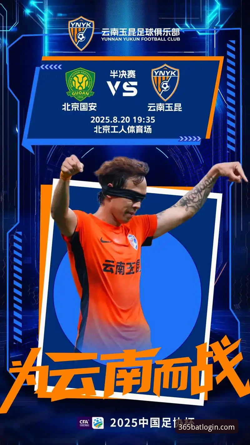 云南玉昆vs北京国安3-3平局全复盘：bat365体育app下载对比现场观赛体验如何更懂中超？