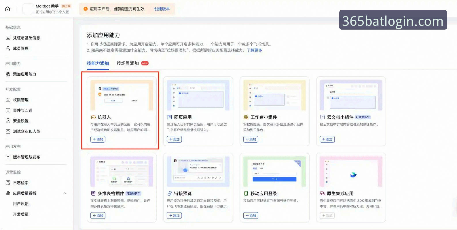 资深技术评测员亲测：BAT365网页版登录与App使用全攻略