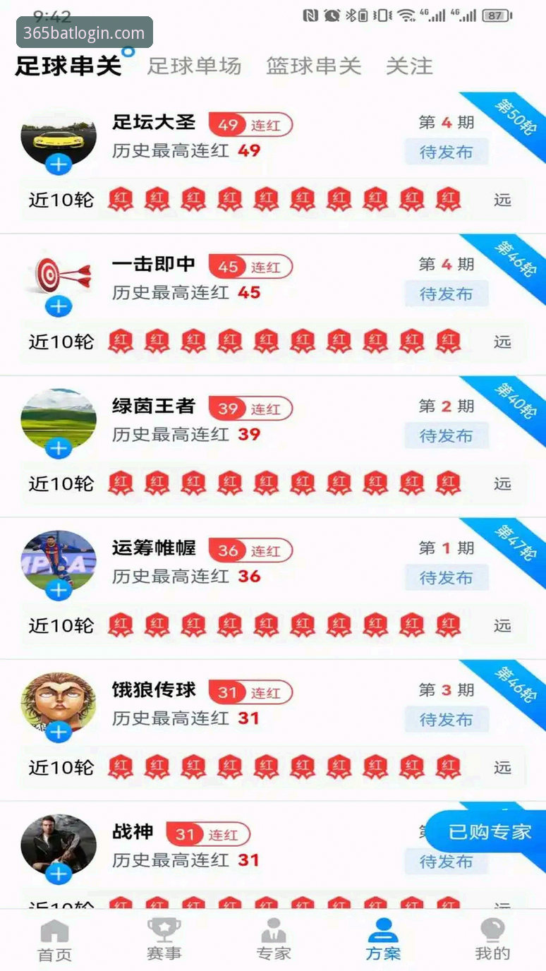 资深技术评测员亲测：BAT365网页版登录与App使用全攻略