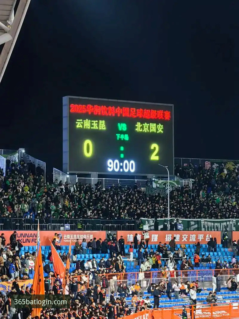 云南玉昆vs北京国安3-3平局全复盘：bat365体育app下载对比现场观赛体验如何更懂中超？