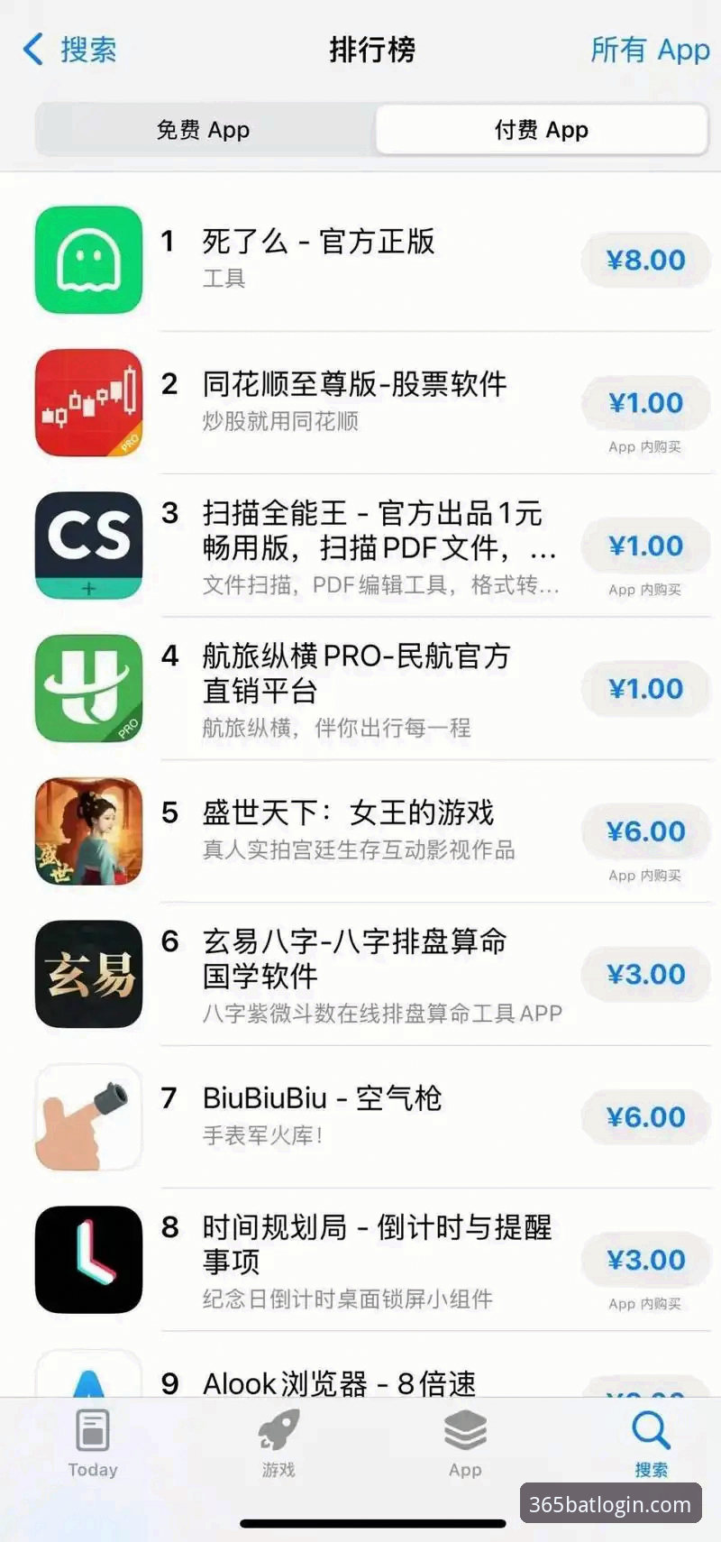 BAT365安卓版下载安全吗？老用户实用必备知识分享