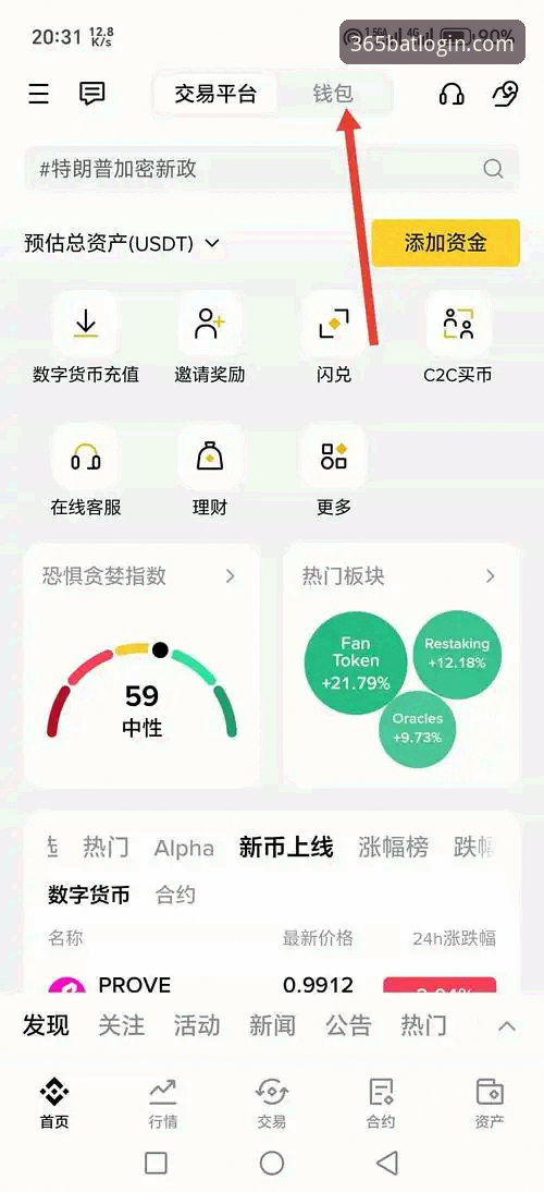 BAT365平台新手操作教程：从官网登录入口到专属功能全解析