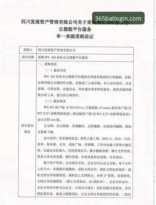 BAT365平台最新版功能详解：从下载到实战的完整使用指南