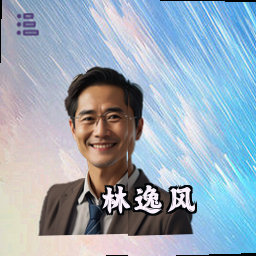 林逸风