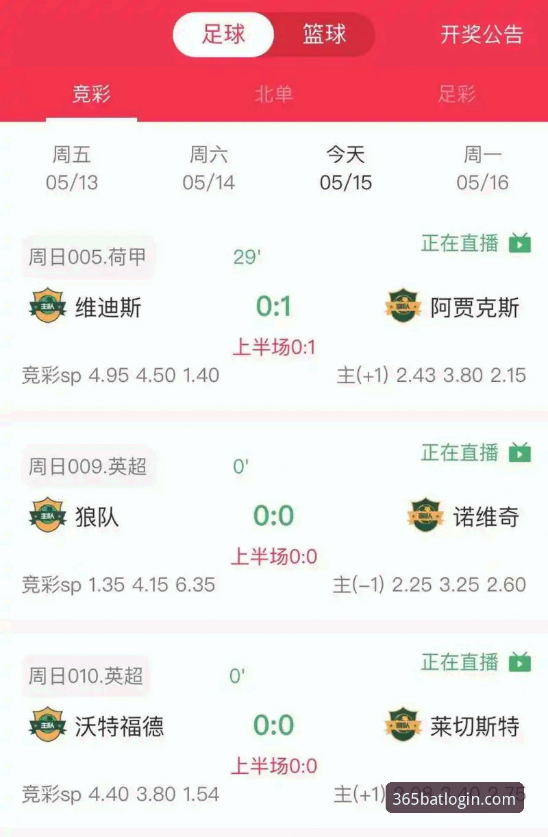 网页版vs APP：BAT365竞技之旅安装教程的两种选择，哪种更适合你？